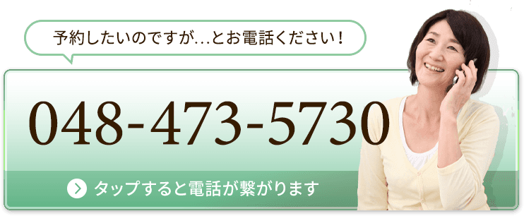 タップで電話する